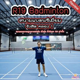 R19 Badminton 